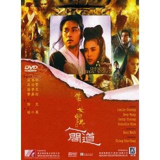 Chinese Ghost Story II DVD ~ Leslie Cheung