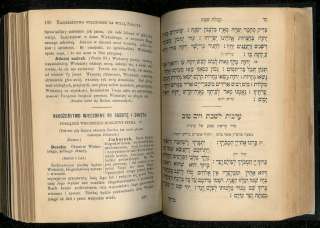   POLISH JEWISH PRAYER BOOK Rabbi Neufeld [judaica hebrew book]  
